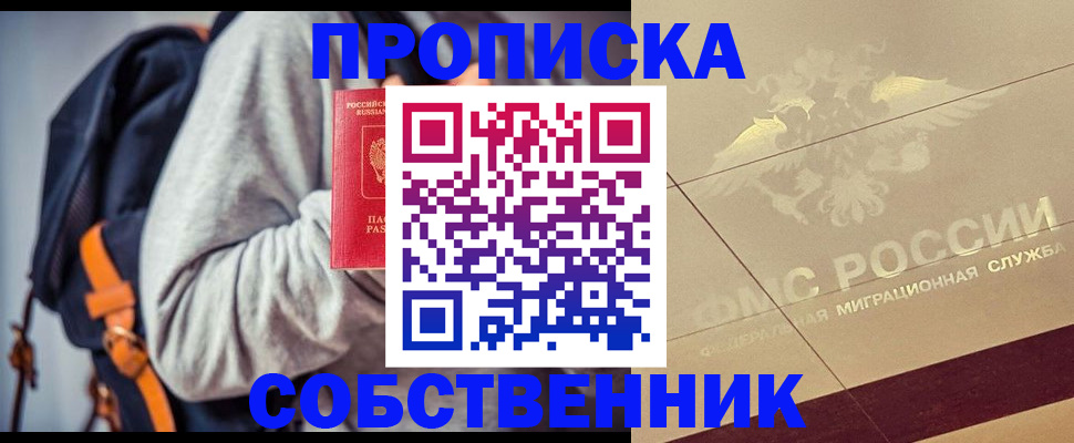 временная регистрация госуслуги в Тайге