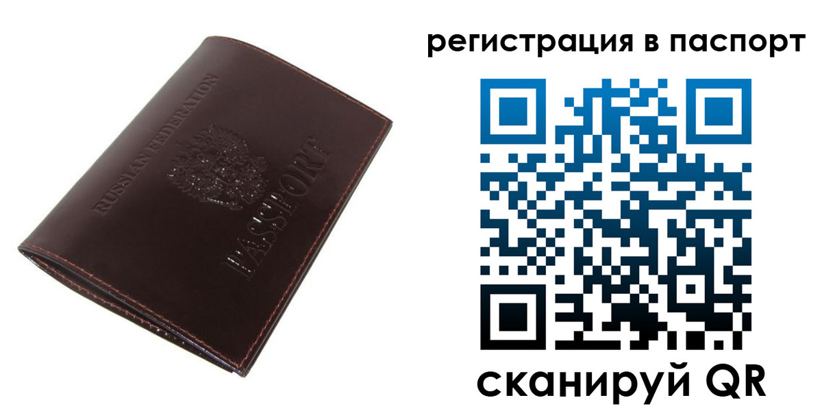 прописка иностранных граждан в Тайге