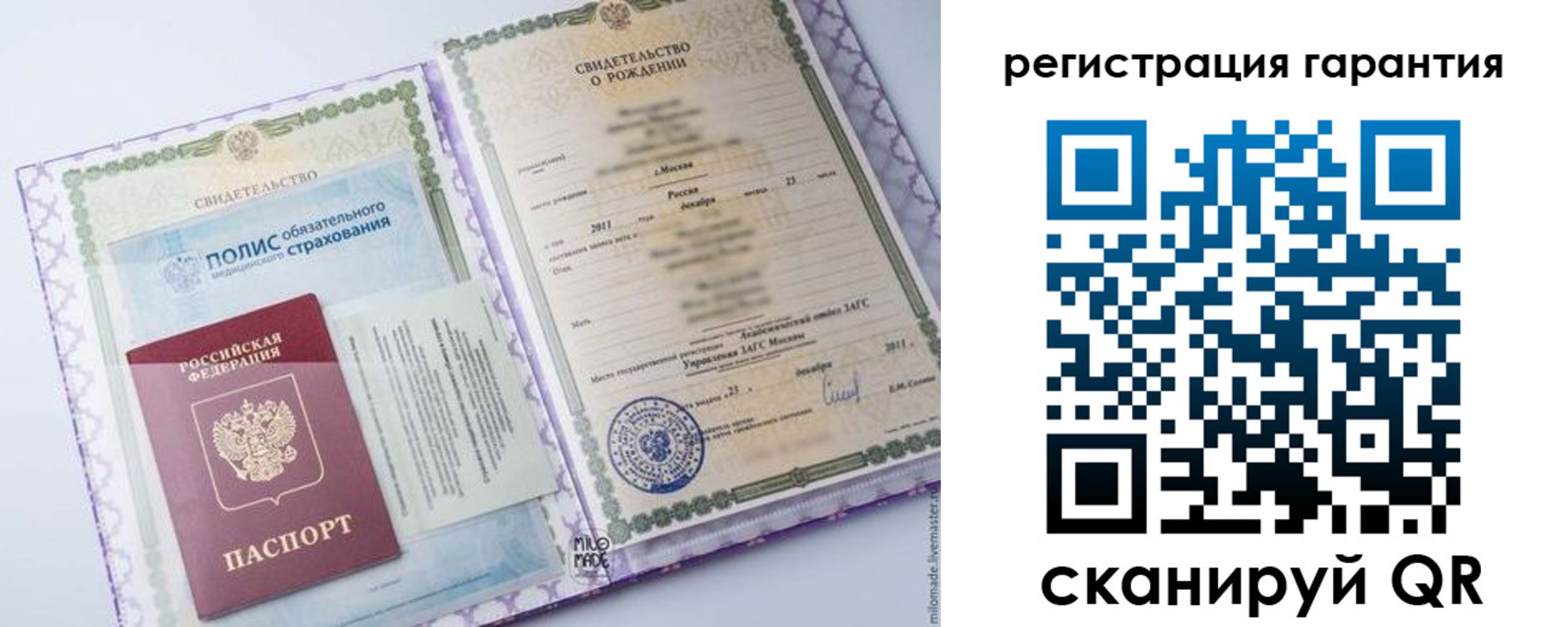 временная регистрация гарантия в Тайге