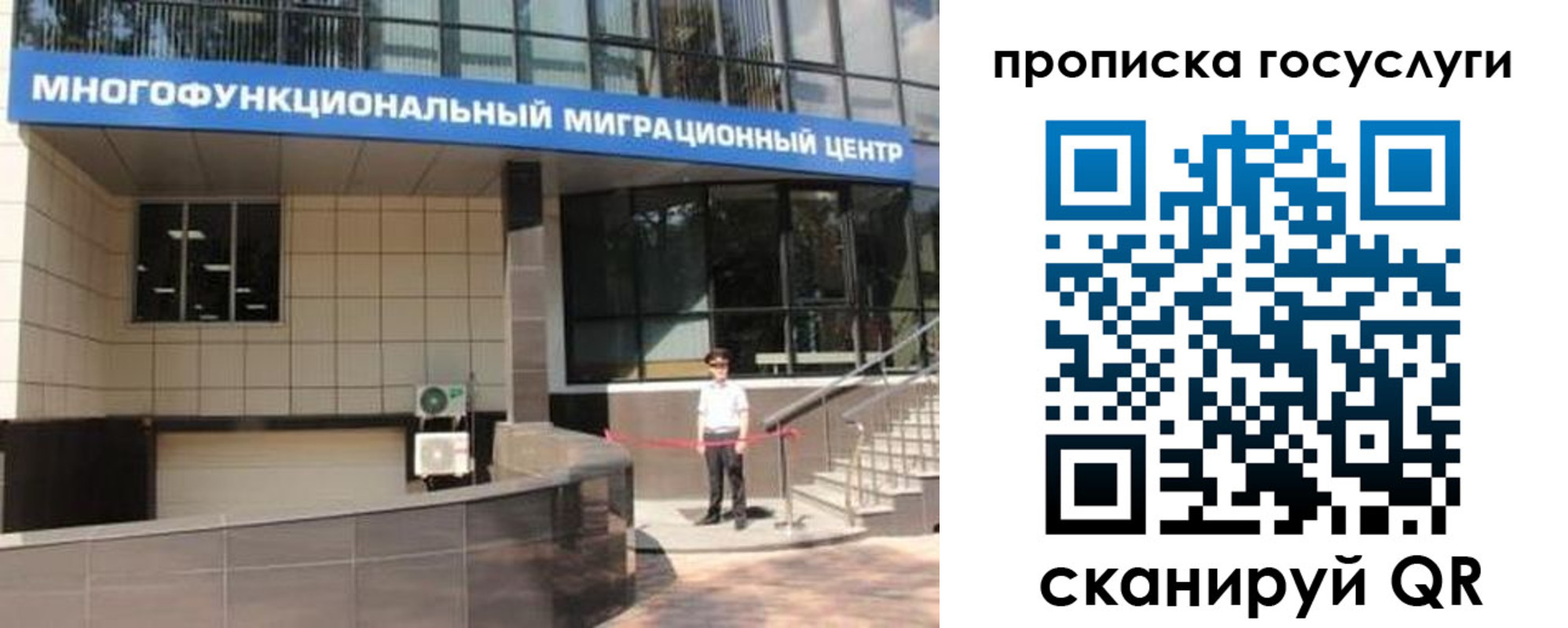 временная регистрация 2025 в Тайге