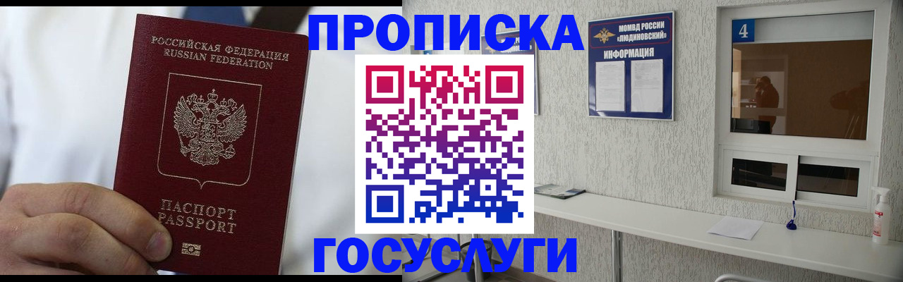 временная регистрация надежно в Тайге