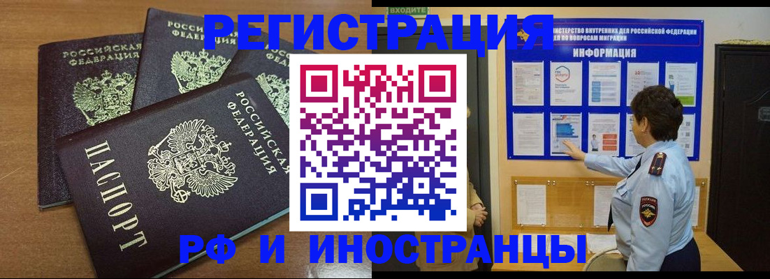 временная регистрация поиск в Тайге