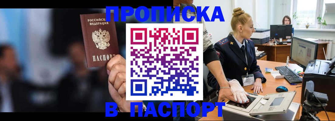 временная регистрация законно в Тайге