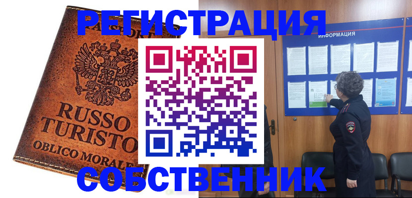регистрация в Тайге
