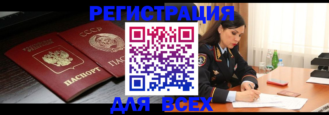 прописка поиск в Тайге