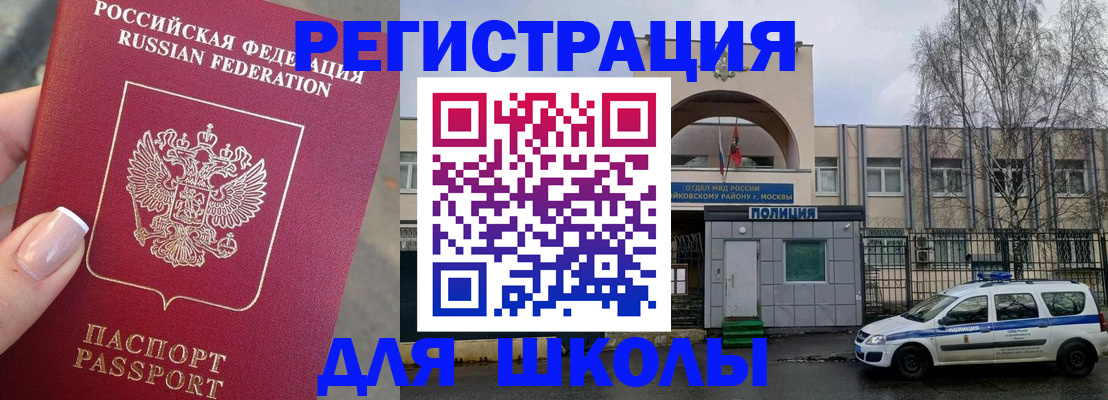 временная регистрация купить в Тайге